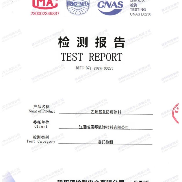 绥化重防腐地坪,绥化超强耐腐蚀涂料产品图2