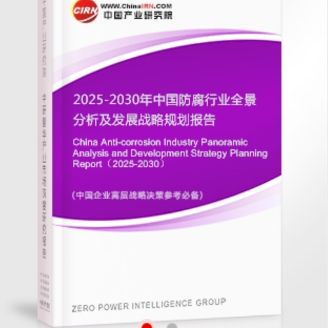 绥化安特佳防腐为您解读2025防腐行业市场规模及未来趋势分析