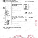 绥化重防腐地坪,绥化超强耐腐蚀涂料-缩略图3