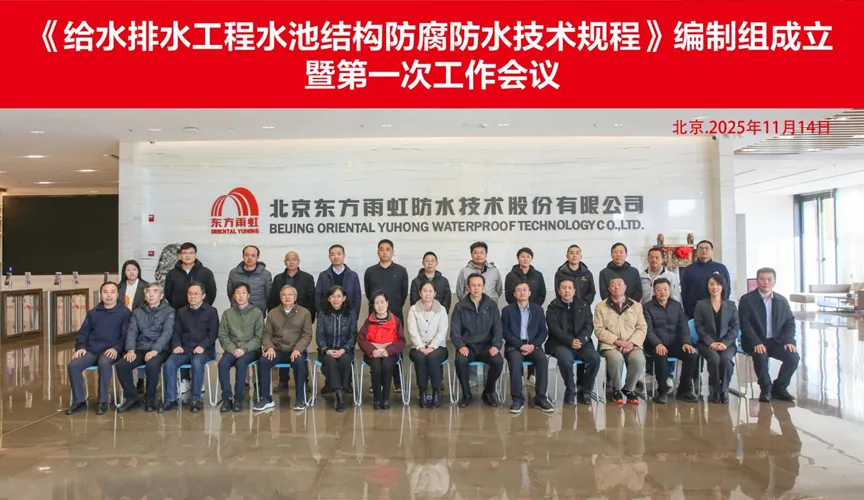 绥化安特佳防腐地坪公司受邀参编《给水排水工程水池结构防腐防水技术规程》国家团体标准